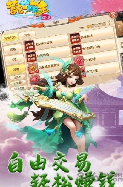 梦幻萌主正式版下载,梦幻萌主,梦幻手游,仙侠手游,回合手游