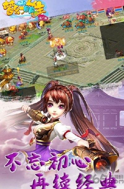 梦幻萌主正式版下载,梦幻萌主,梦幻手游,仙侠手游,回合手游