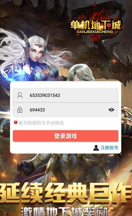 单机地下城手机版下载,单机地下城,冒险手游,战斗手游