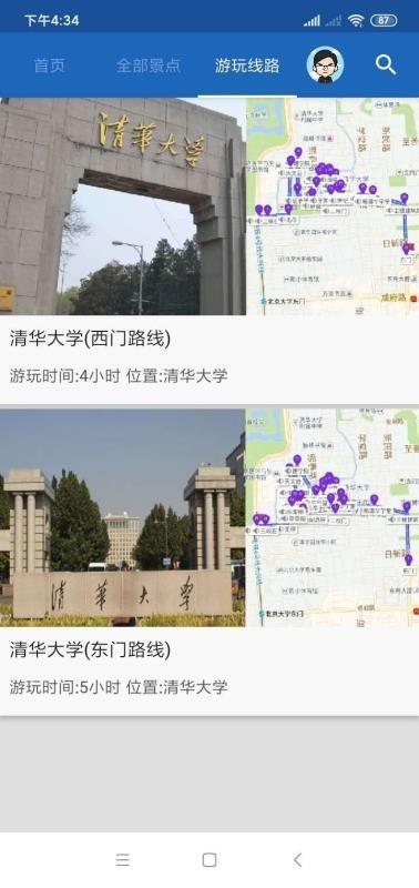 校园导游app下载,校园导游安卓版