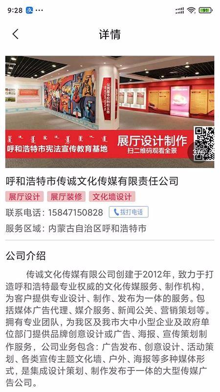 广告圈app下载,广告圈手机版