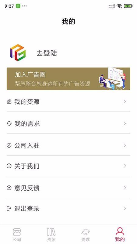 广告圈app下载,广告圈手机版