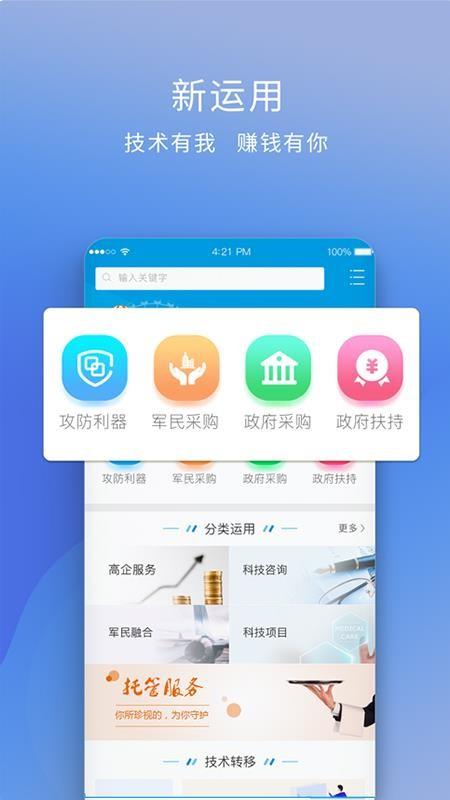 技淘app下载,技淘手机版