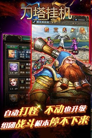 刀塔挂机手机游戏下载,刀塔挂机,挂机手游,魔兽手游,传奇手游