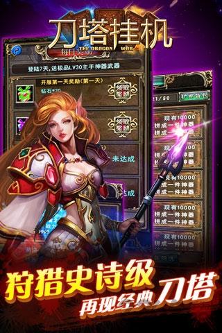 刀塔挂机手机游戏下载,刀塔挂机,挂机手游,魔兽手游,传奇手游