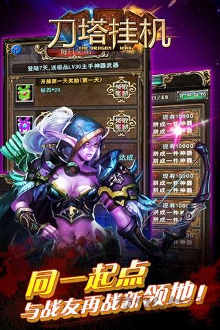 刀塔挂机手机游戏下载,刀塔挂机,挂机手游,魔兽手游,传奇手游
