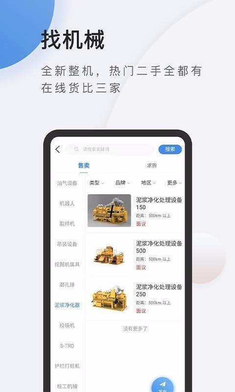 铁蟹网app下载,铁蟹网手机版
