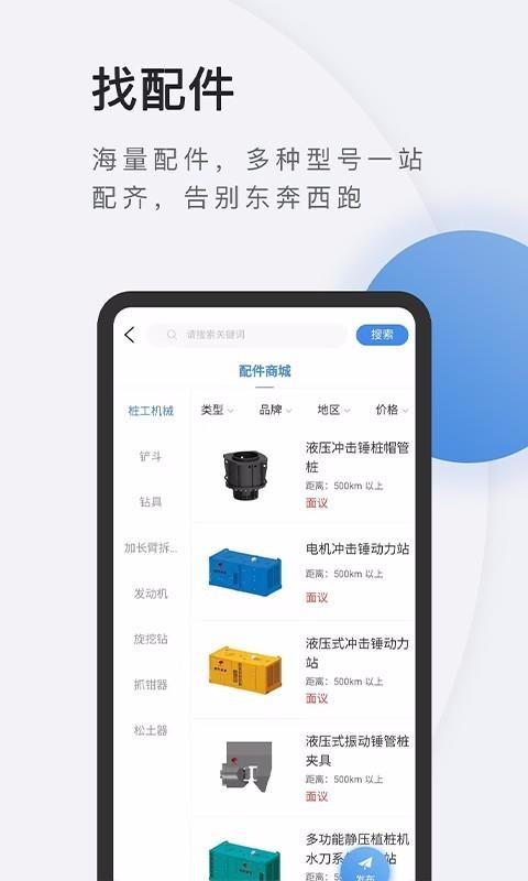 铁蟹网app下载,铁蟹网手机版