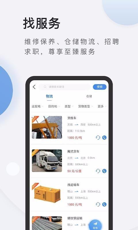 铁蟹网app下载,铁蟹网手机版