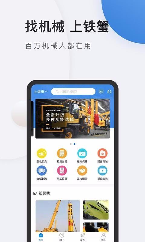 铁蟹网app下载,铁蟹网手机版