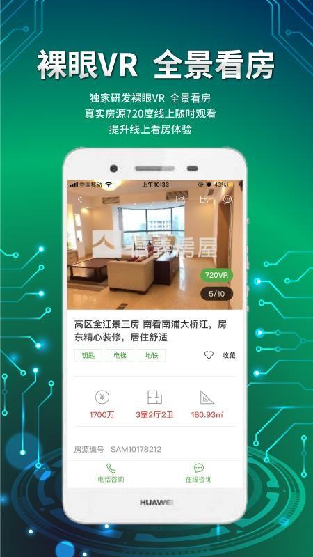 信义e家app下载,信义e家手机版