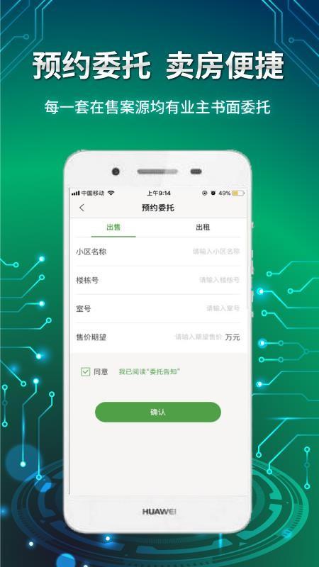 信义e家app下载,信义e家手机版