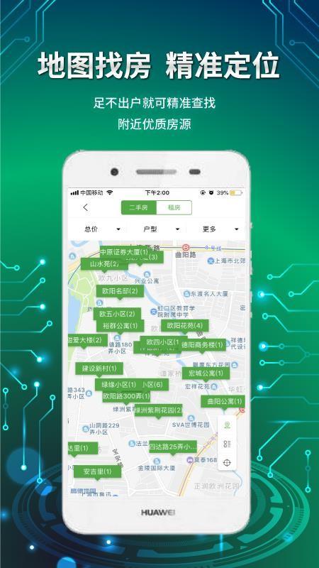 信义e家app下载,信义e家手机版