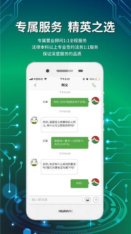 信义e家app下载,信义e家手机版