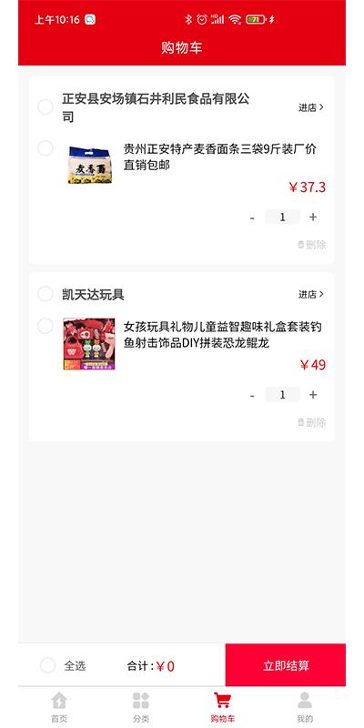 幸福优购app下载,网购app,生鲜app,幸福优购