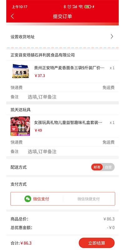 幸福优购app下载,网购app,生鲜app,幸福优购