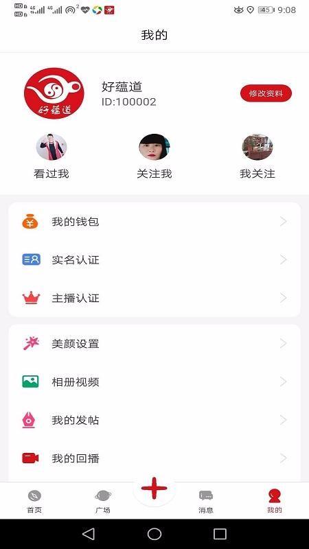 好蕴道好生活app下载,好蕴道好生活手机版