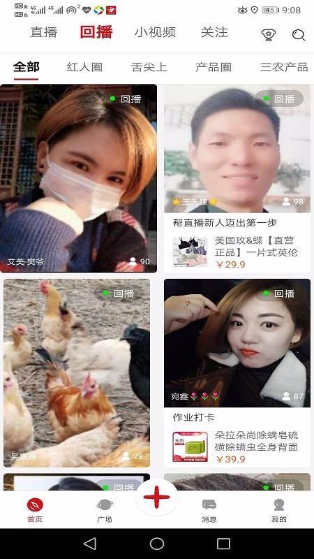 好蕴道好生活app下载,好蕴道好生活手机版