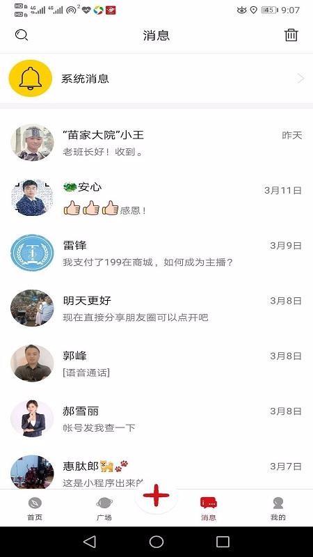 好蕴道好生活app下载,好蕴道好生活手机版