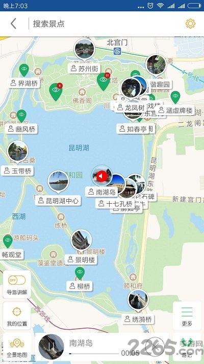 颐和园导游手机版下载,颐和园导游,出行app,导游app
