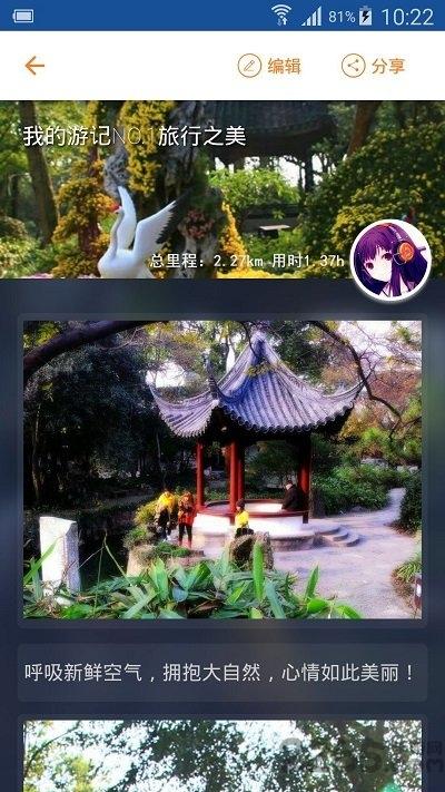 颐和园导游手机版下载,颐和园导游,出行app,导游app