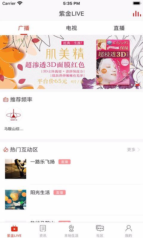 在马鞍山app下载,在马鞍山安卓版