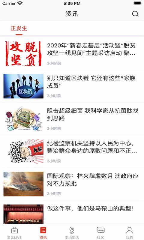 在马鞍山app下载,在马鞍山安卓版