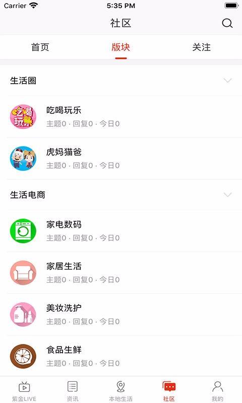 在马鞍山app下载,在马鞍山安卓版