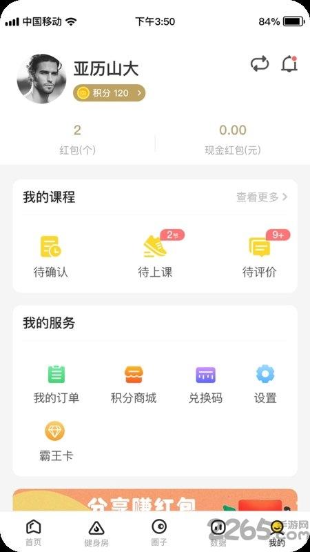 练多多会员端app下载,练多多,健身app,会员app