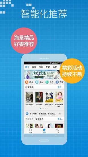 小说王软件下载,小说王,阅读app,电子书app