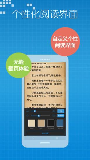 小说王软件下载,小说王,阅读app,电子书app