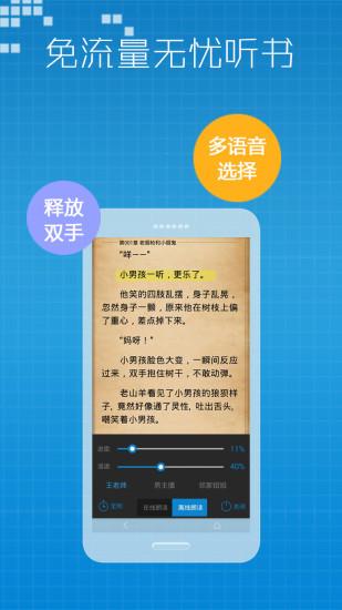 小说王软件下载,小说王,阅读app,电子书app