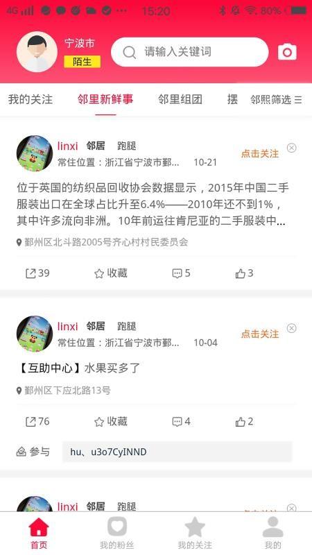 邻熙共享app下载,邻熙共享安卓版