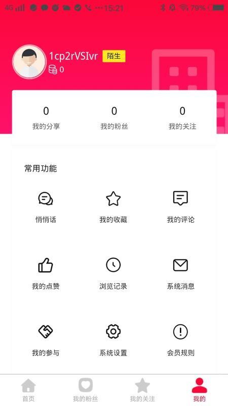 邻熙共享app下载,邻熙共享安卓版