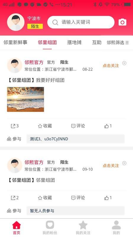 邻熙共享app下载,邻熙共享安卓版