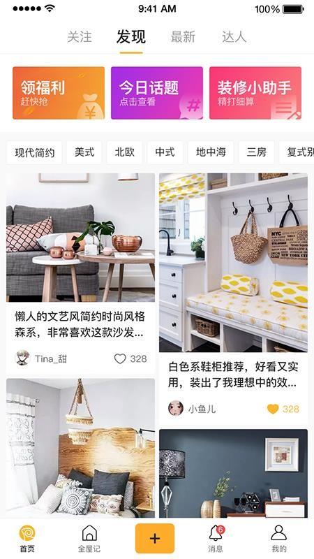 凡小羊app下载,凡小羊安卓版