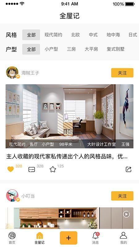 凡小羊app下载,凡小羊安卓版