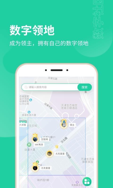 领主推荐app下载,领主推荐手机版