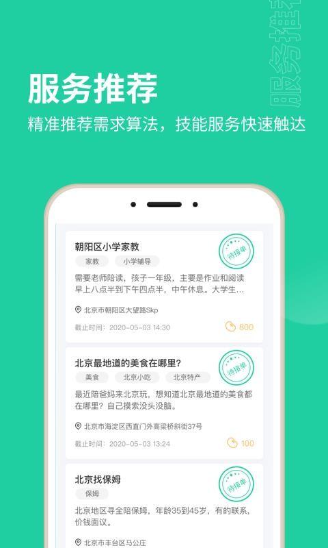 领主推荐app下载,领主推荐手机版