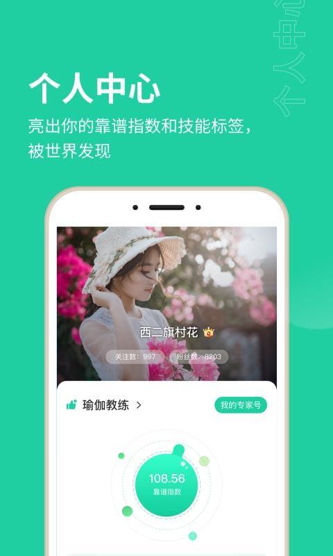 领主推荐app下载,领主推荐手机版