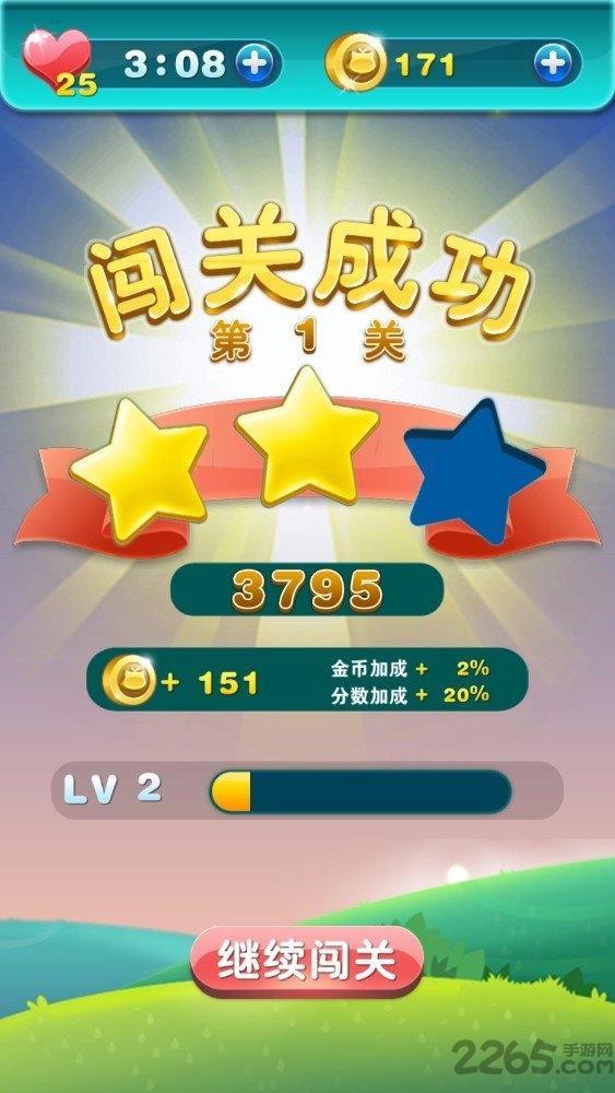 猫咪爱消除中文版下载,猫咪爱消除,消除游戏,闯关游戏