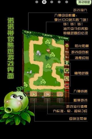 农场保卫战2新年版下载,农场保卫战2,农场游戏,塔防游戏