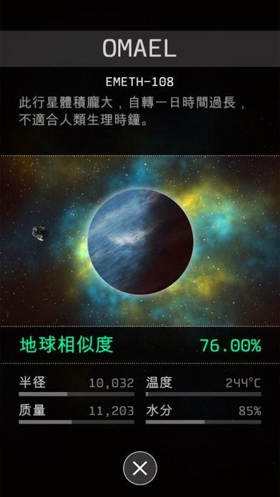 opus地球计划完美版(opus)下载,地球计划,探索游戏,科幻游戏
