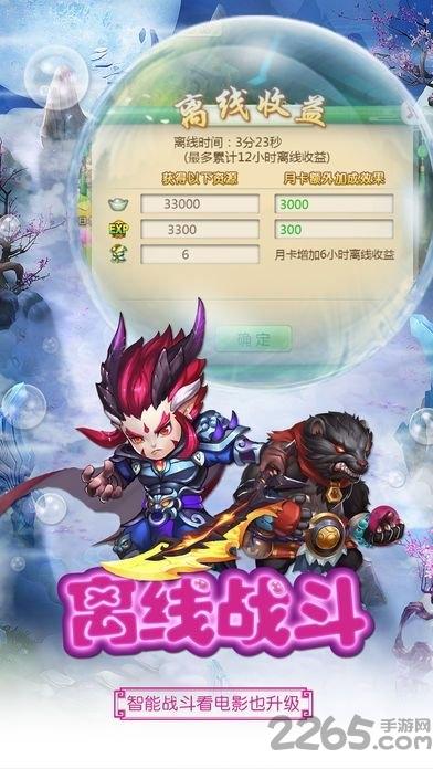 西游单机版游戏(暂未上线),西游单机版,西游游戏,回合制游戏