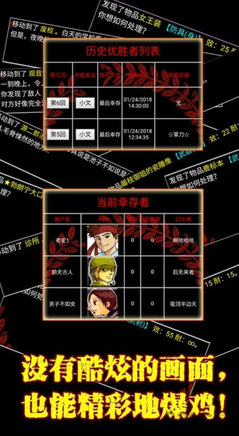 文字大逃生完整版下载,大逃生,文字游戏,推理游戏