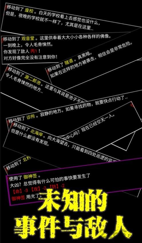 文字大逃生完整版下载,大逃生,文字游戏,推理游戏