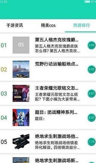 gg游戏助手官方版下载,gg游戏助手,游戏盒子,辅助app