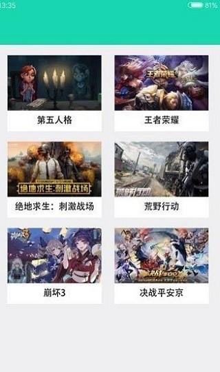 gg游戏助手官方版下载,gg游戏助手,游戏盒子,辅助app