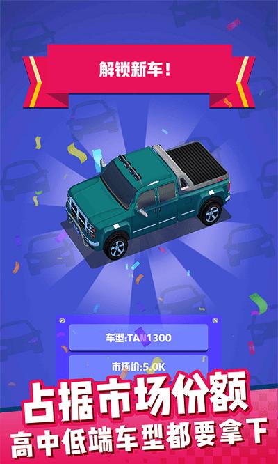 二手车总动员游戏下载,二手车总动员,汽车游戏,经营游戏