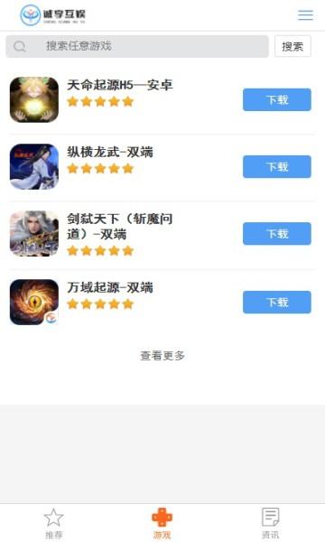 诚享互娱app下载,诚享互娱,游戏盒子